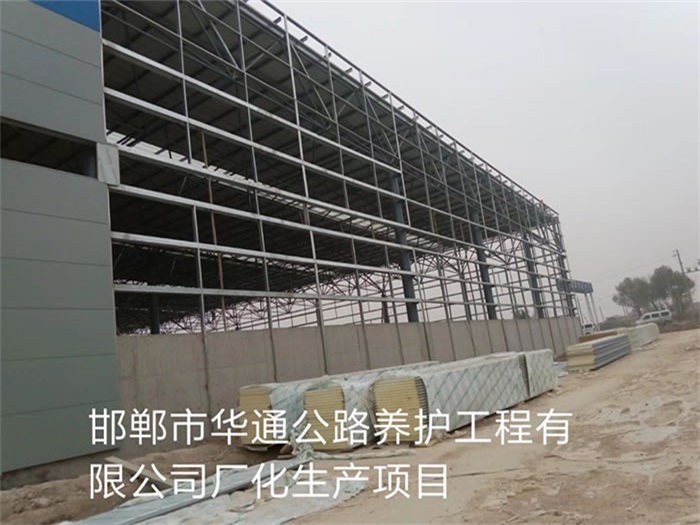 讷河华通公路养护工程有限公司长化生产项目